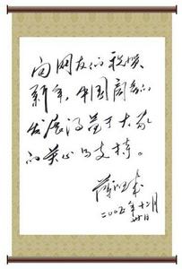 （圖）2006年1月2日