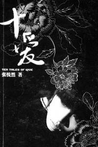 《葵花走失在1890》