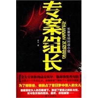 特偵組長 特偵組長