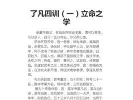 立命之學 立命之學