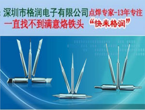 深圳市格潤電子有限公司 深圳市格潤電子有限公司