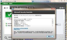 Microsoft Security Essentials