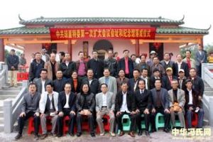 中共瓊崖特委第三次執委會議 中共瓊崖特委第三次執委會議