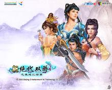 《新絕代雙驕之魚戲江湖》