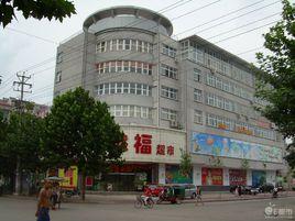 萬家福(中國)控股集團 萬家福(中國)控股集團