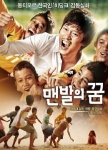 赤腳夢想 赤腳夢想