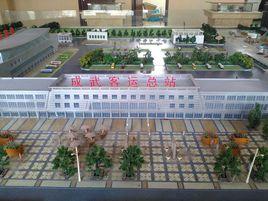 成武汽車站 成武汽車站