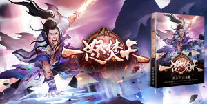 《一怒焚天》橫幅