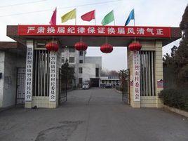 烈山[安徽淮北烈山]