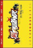 男人那幾天 男人那幾天