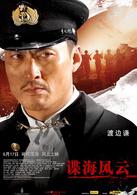 諜海風雲[2010年米凱爾·哈弗斯特羅姆執導諜戰電影]