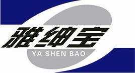 佛山市雅紳寶製冷設備製造有限公司 佛山市雅紳寶製冷設備製造有限公司