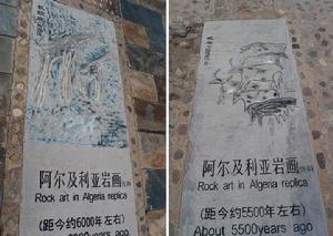 賀蘭山世界岩畫