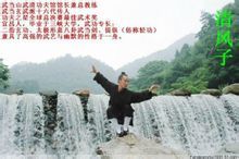 清風子 清風子