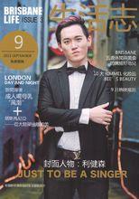 布里斯本《生活志》