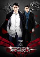 偏偏喜歡你[2015年陳喬恩、賈乃亮、黃宗澤主演電視劇]