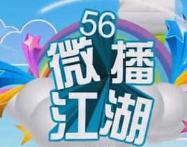 微播江湖 微播江湖