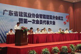 廣東省建築業協會 廣東省建築業協會