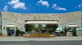 廈門大學經濟研究所 廈門大學經濟研究所