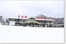 西安滑雪場