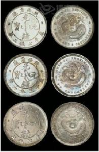 陝西省造光緒元寶七錢二分 陝西省造光緒元寶七錢二分