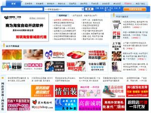 商為開店網 商為開店網