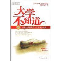 新東方·大學不知道 新東方·大學不知道