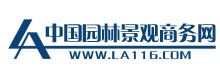 中國園林景觀商務網