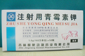 注射用青黴素鉀