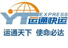 福州運通快運有限公司