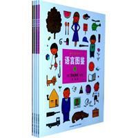 語言圖鑑 語言圖鑑