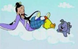 一人得道,雞犬升天 一人得道,雞犬升天