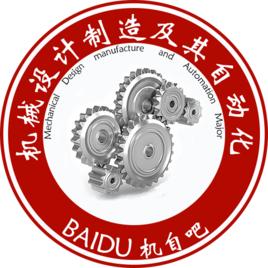 機械設計製造及其自動化(模具方向) 機械設計製造及其自動化(模具方向)