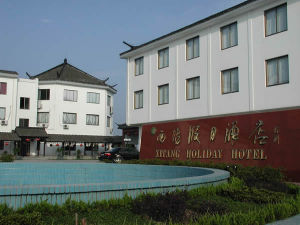 西塘假日酒店