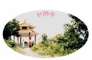 韶關國家森林公園