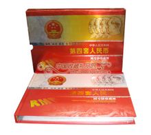 第四套人民幣珍藏冊