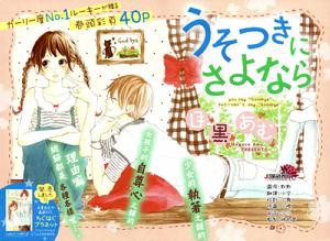 對說謊的自己說再見吧 對說謊的自己說再見吧