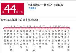 北京公交通44路 北京公交通44路