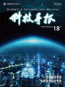 科技導報 科技導報