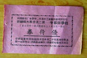 （圖）電影院優待券