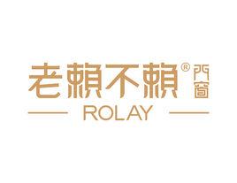 老賴不賴 老賴不賴