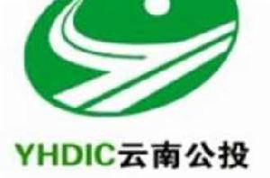 雲南省公路開發投資有限責任公司 雲南省公路開發投資有限責任公司