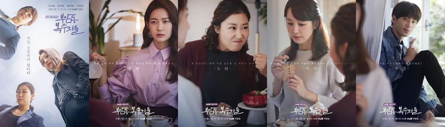 付岩洞復仇者們