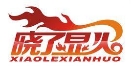 曉了顯火 曉了顯火