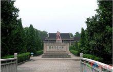 楊根思烈士陵園