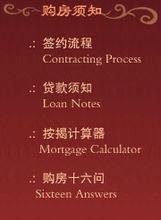 個人住房商業性貸款