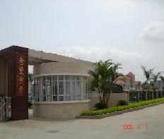 汕頭金堡中學