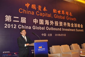 第二屆中國海外投資併購全球峰會