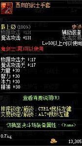 西嵐的武士手套 西嵐的武士手套