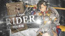 Rider[Fate系列作品中的用語]